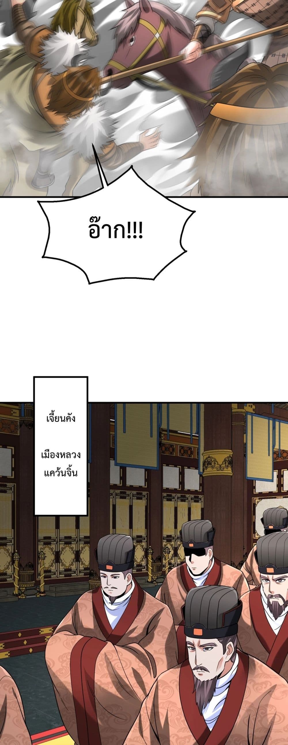 I Kill To Be God page 10