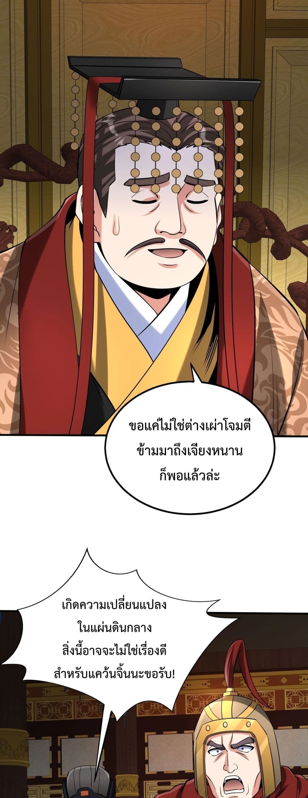 I Kill To Be God page 15