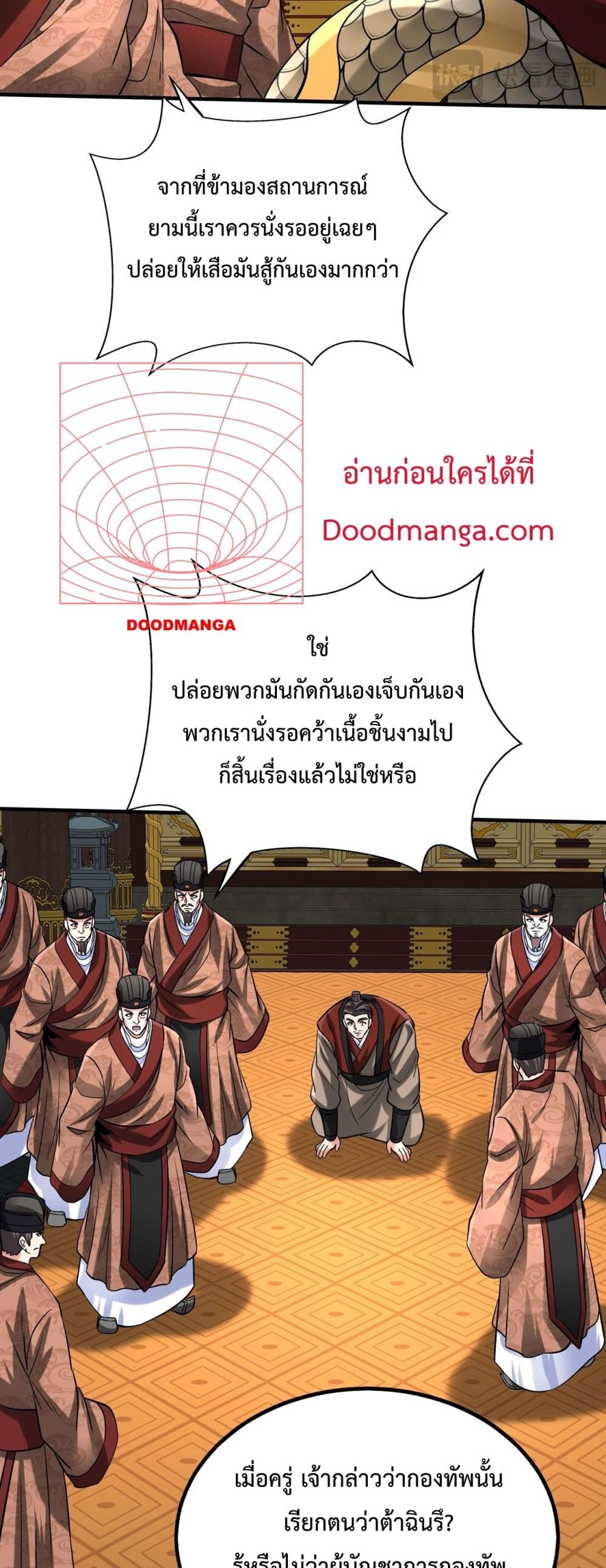 I Kill To Be God page 17