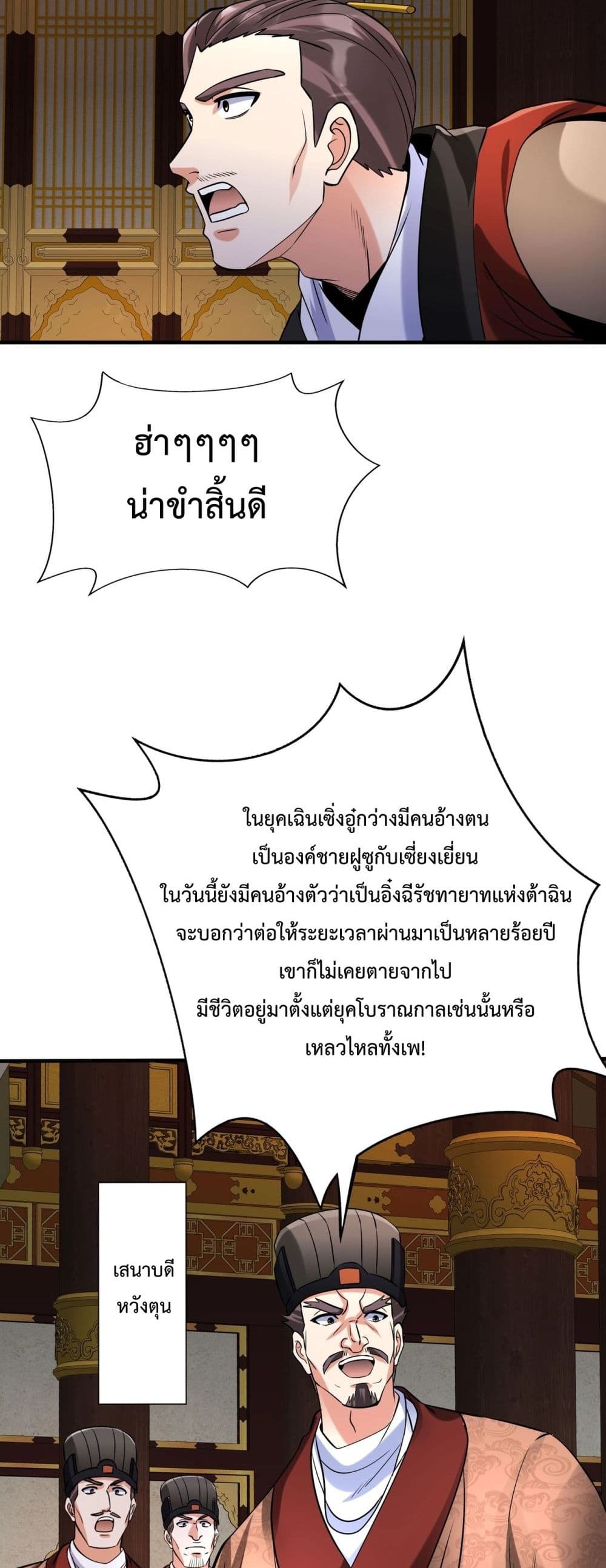 I Kill To Be God page 19