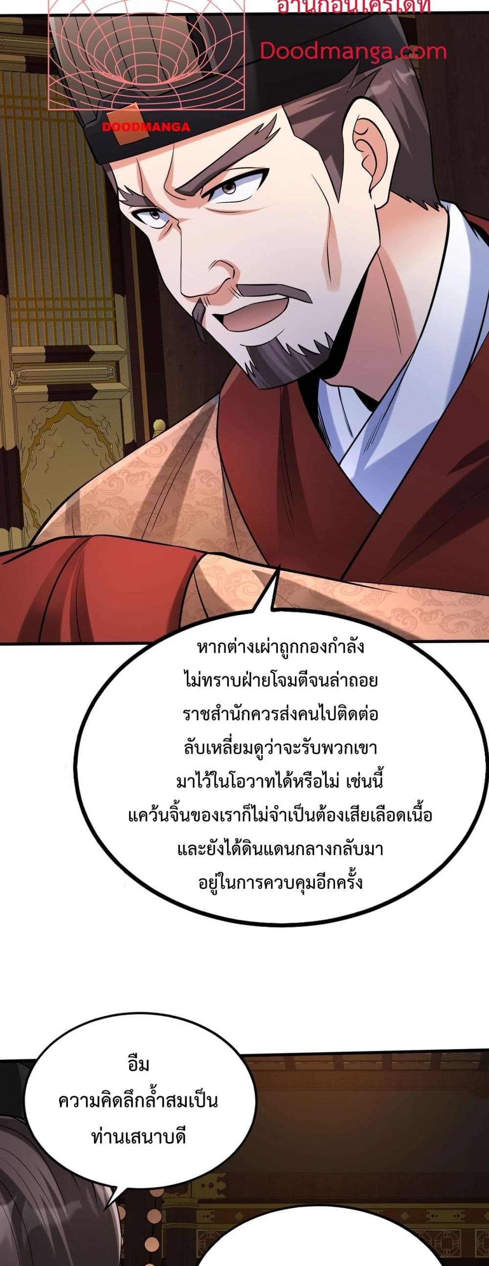I Kill To Be God page 21