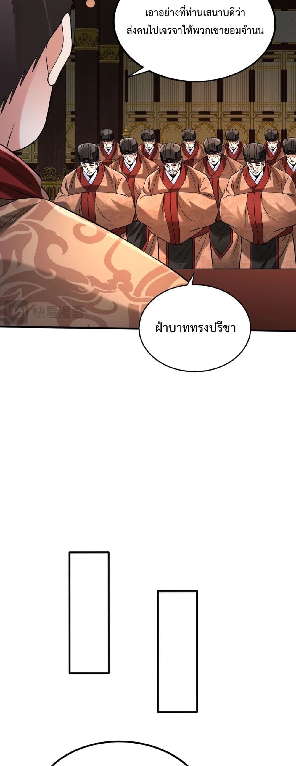 I Kill To Be God page 22