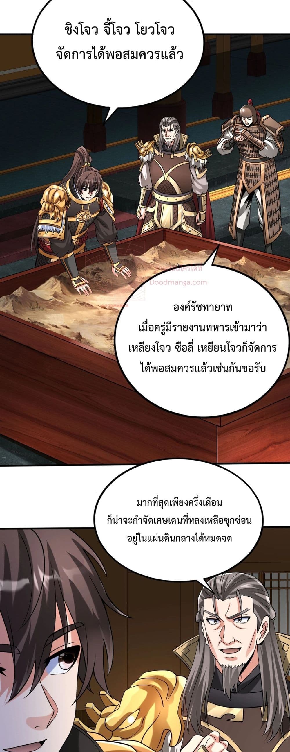 I Kill To Be God page 23