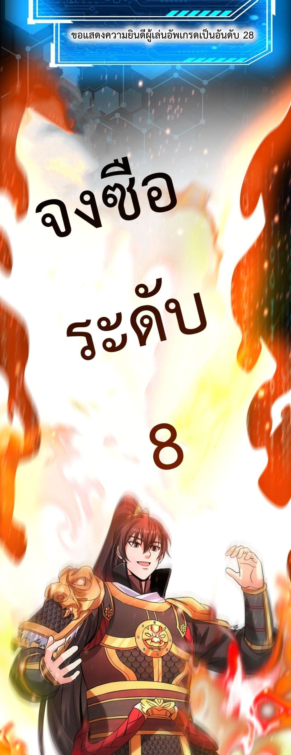I Kill To Be God page 27