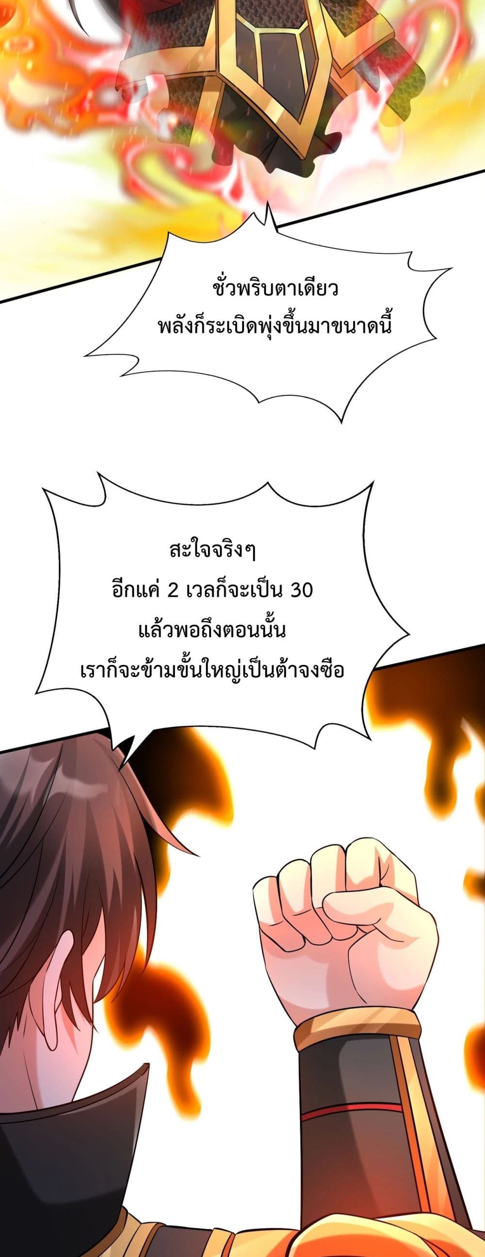 I Kill To Be God page 28