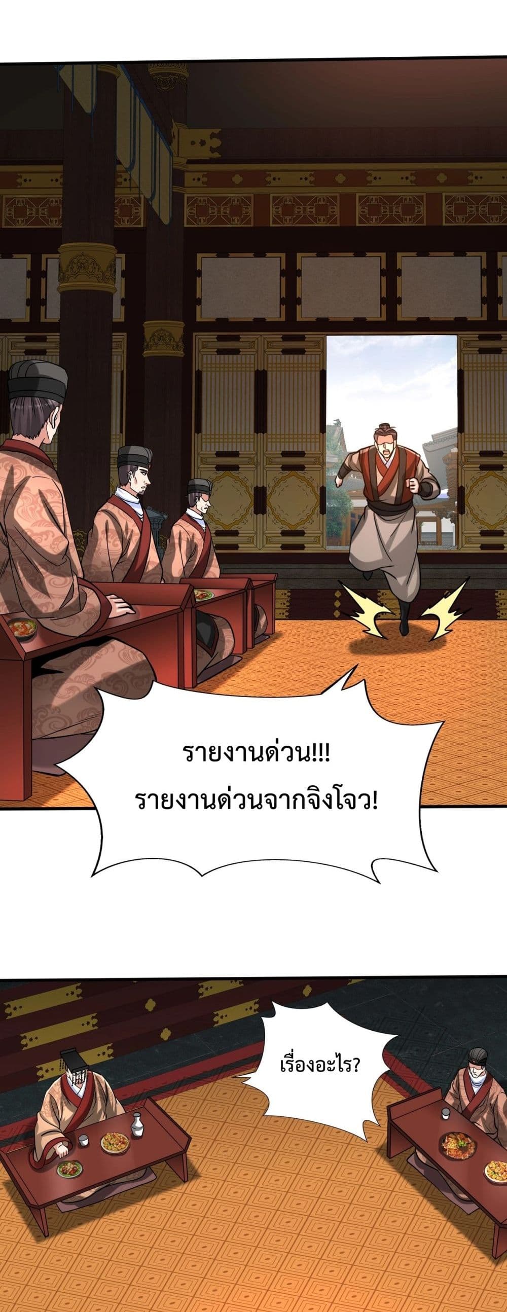 I Kill To Be God page 35