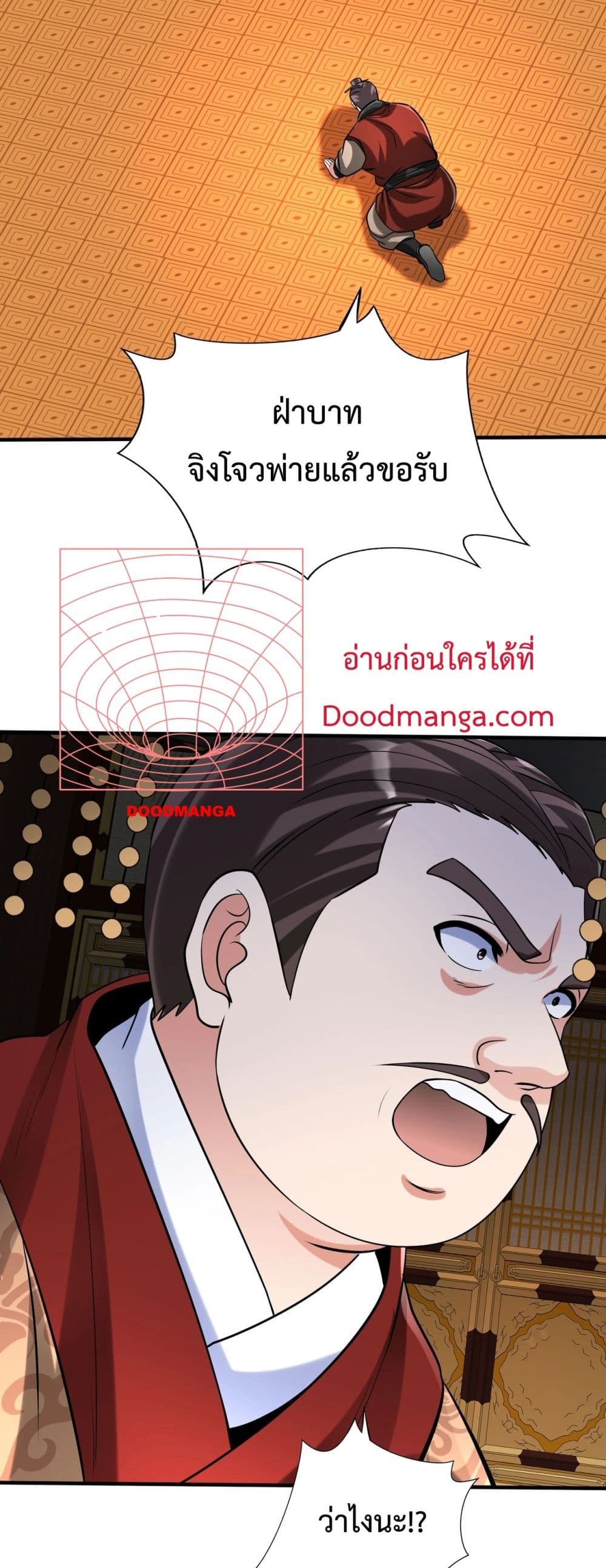 I Kill To Be God page 36