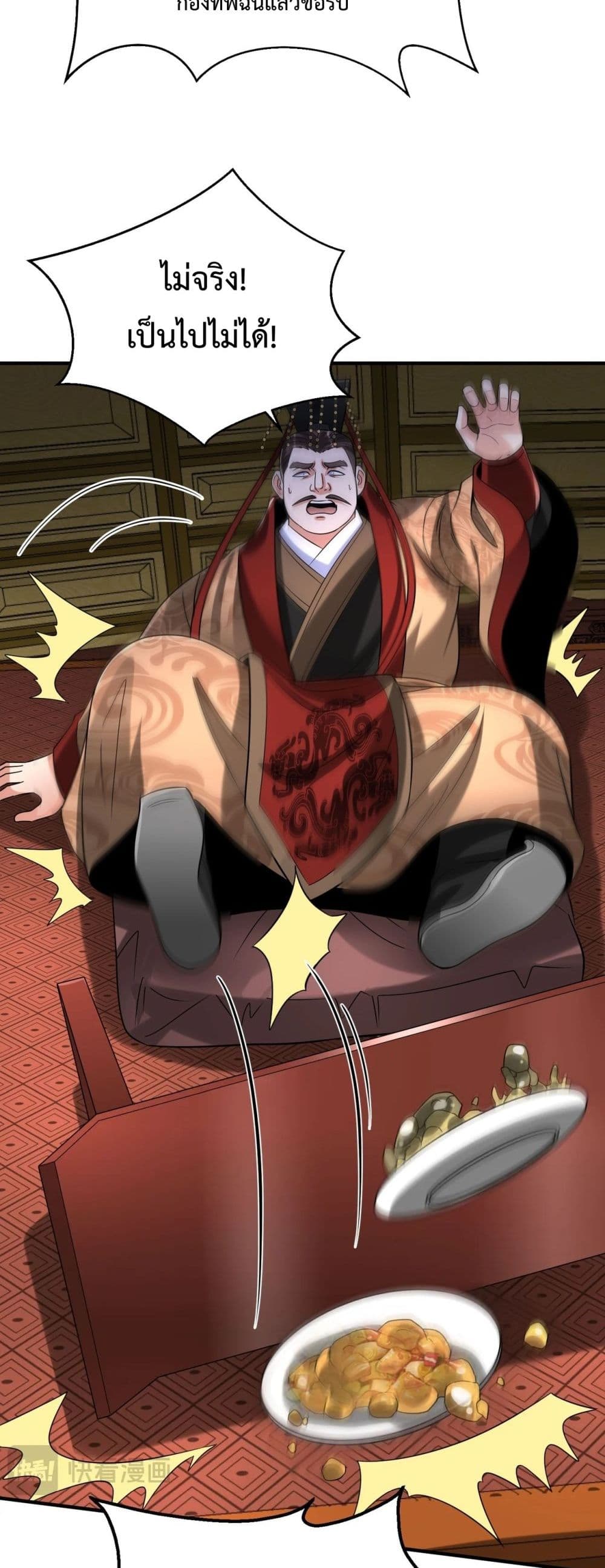 I Kill To Be God page 38