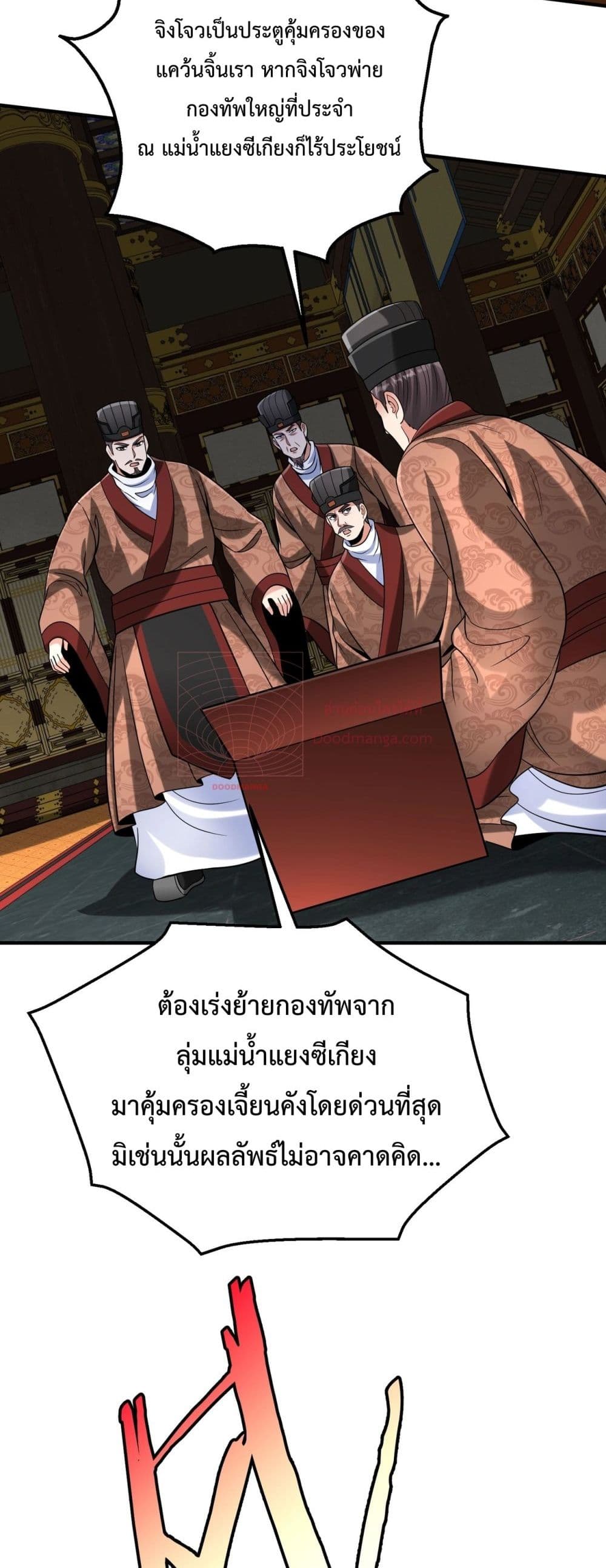I Kill To Be God page 39
