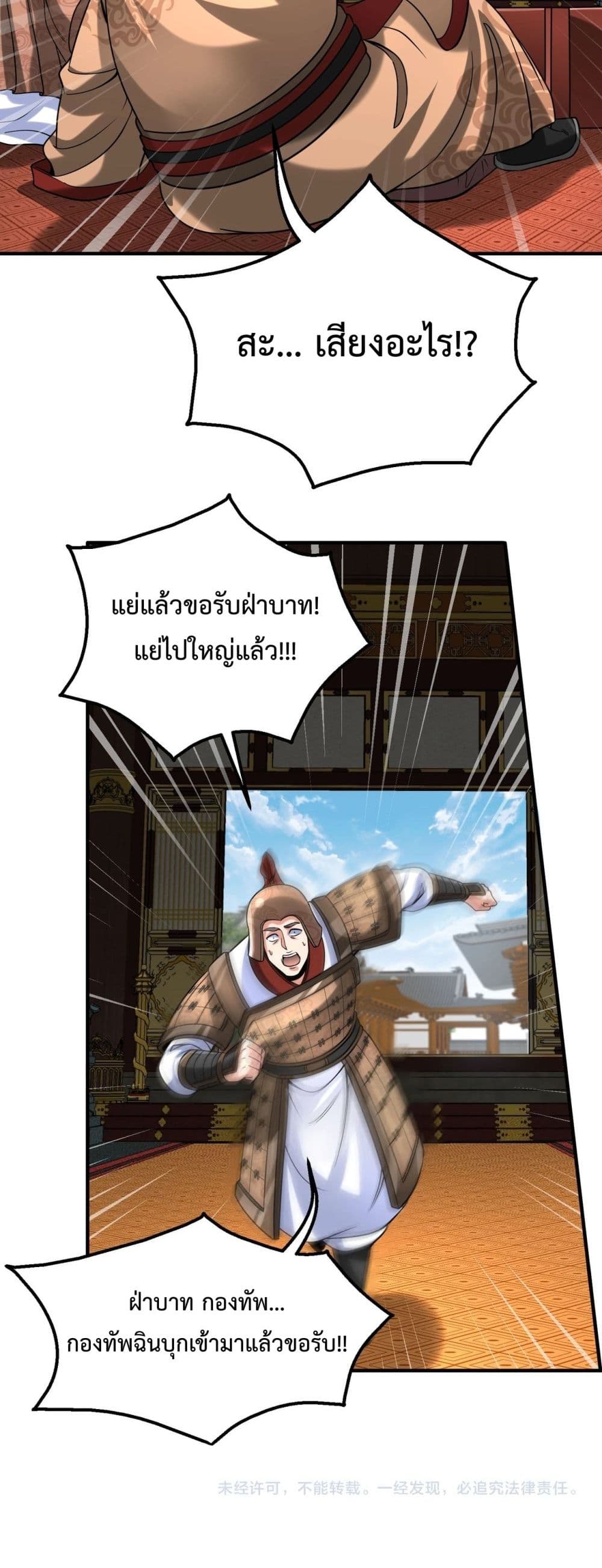 I Kill To Be God page 41