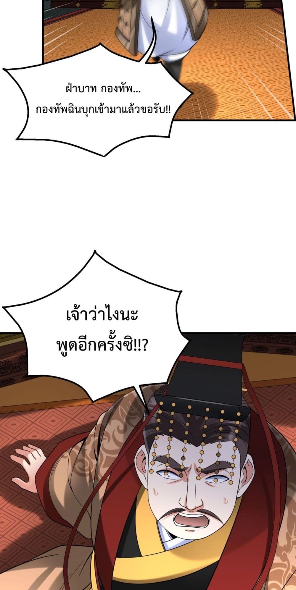 I Kill To Be God page 4