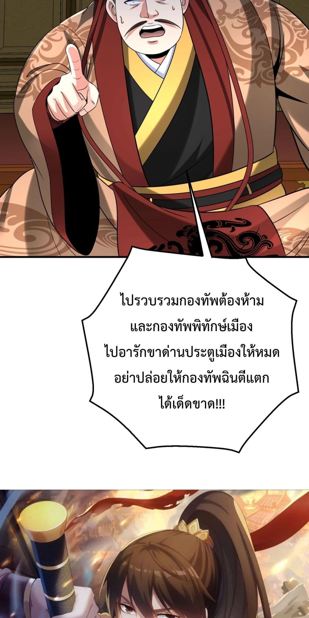 I Kill To Be God page 7