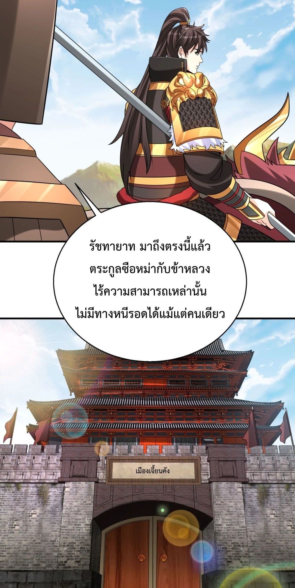 I Kill To Be God page 10