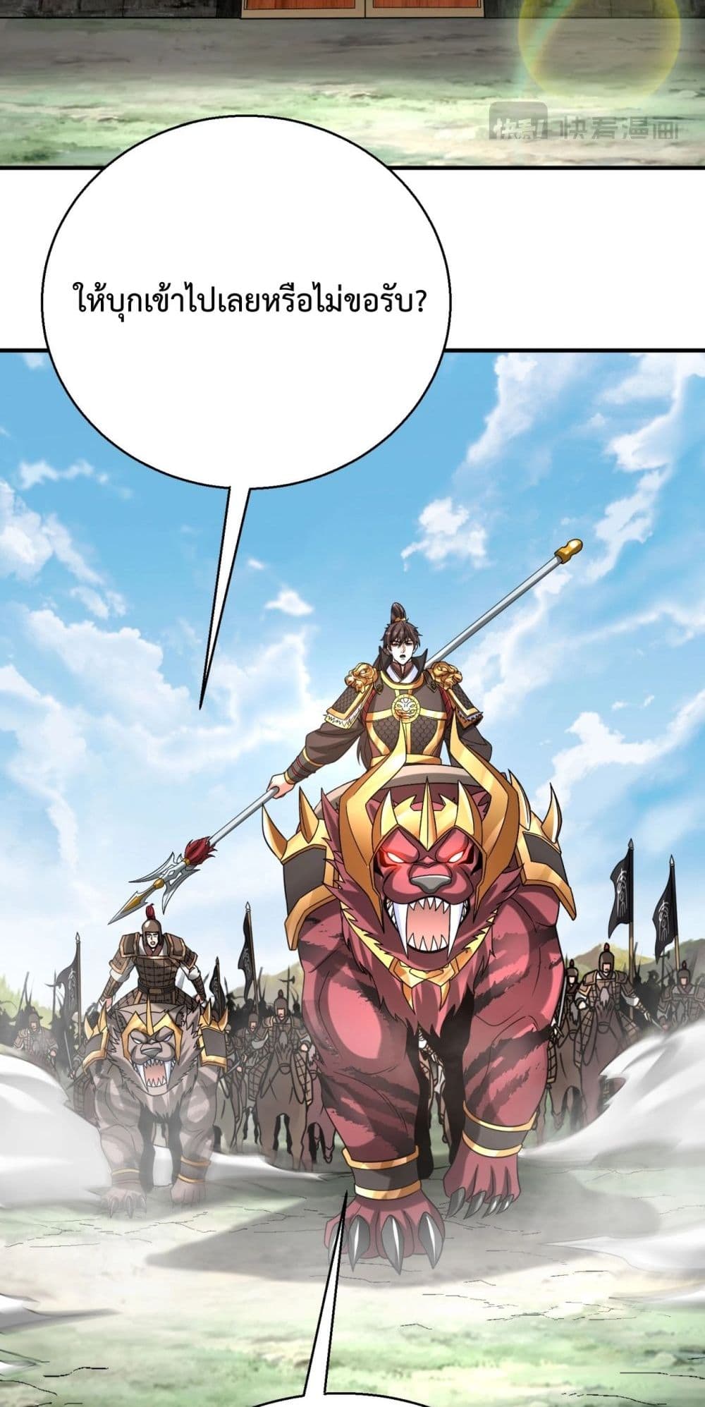 I Kill To Be God page 11