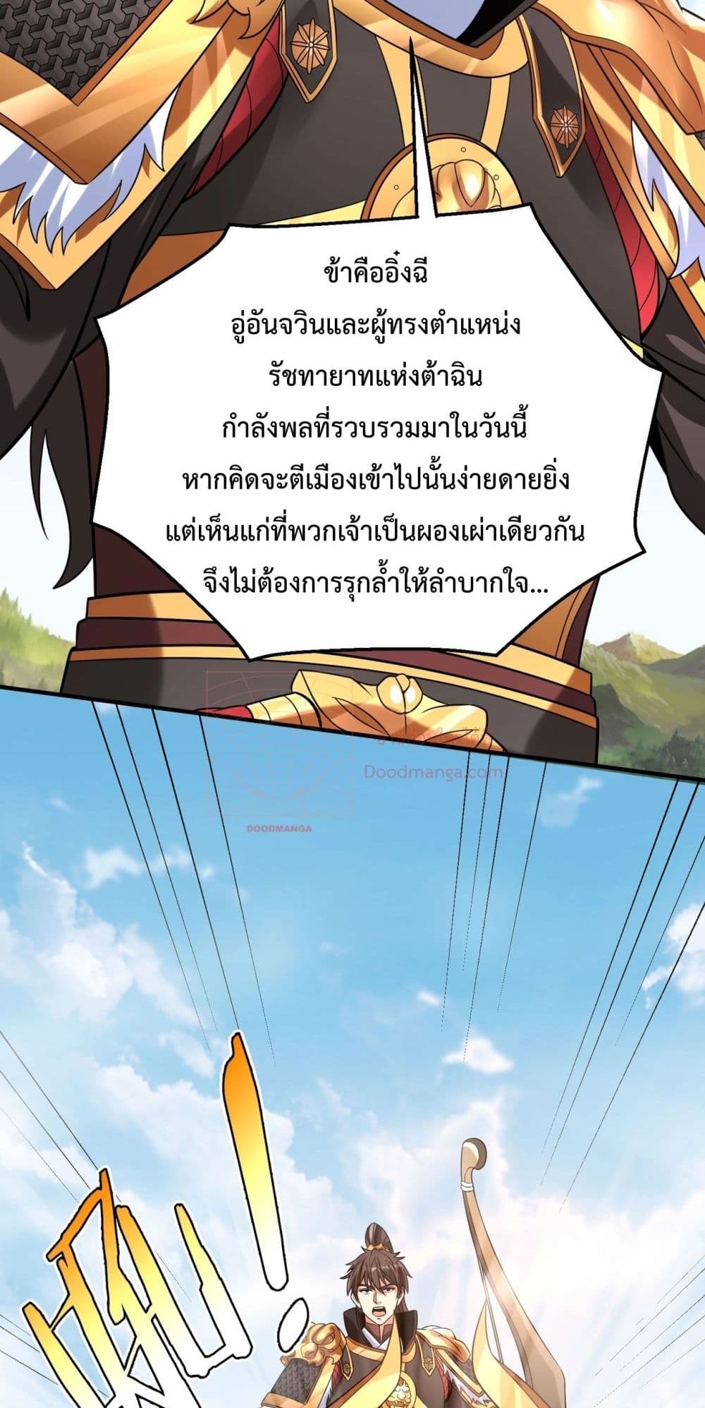 I Kill To Be God page 19