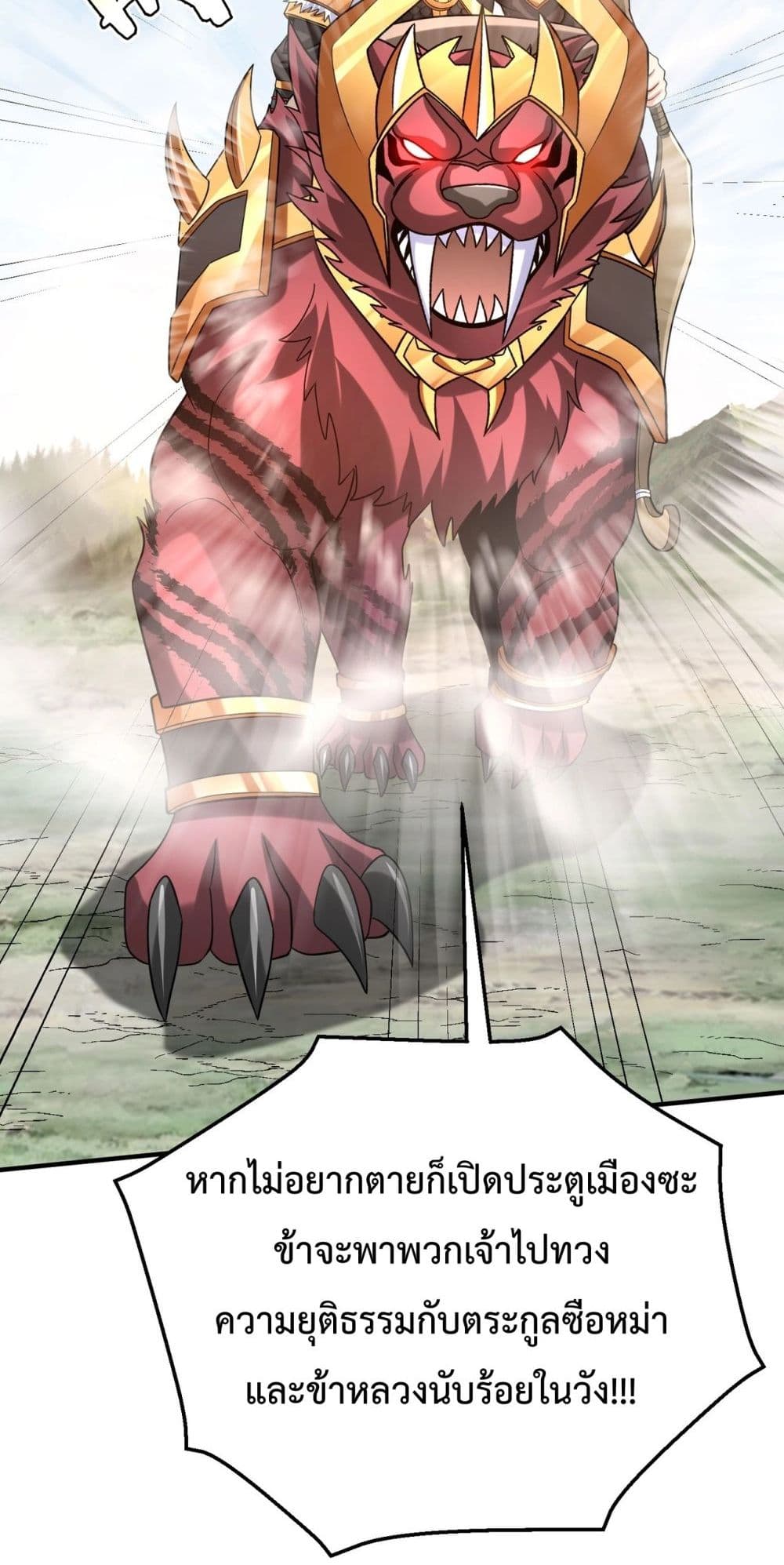 I Kill To Be God page 20