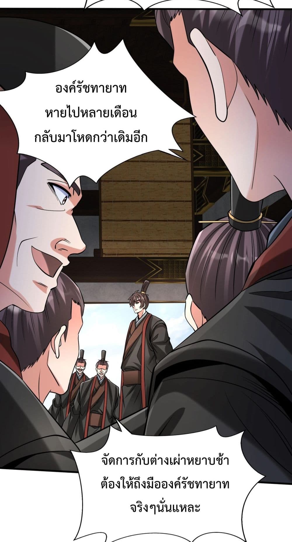 I Kill To Be God page 3