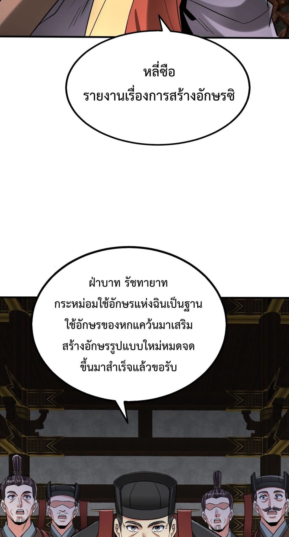 I Kill To Be God page 7