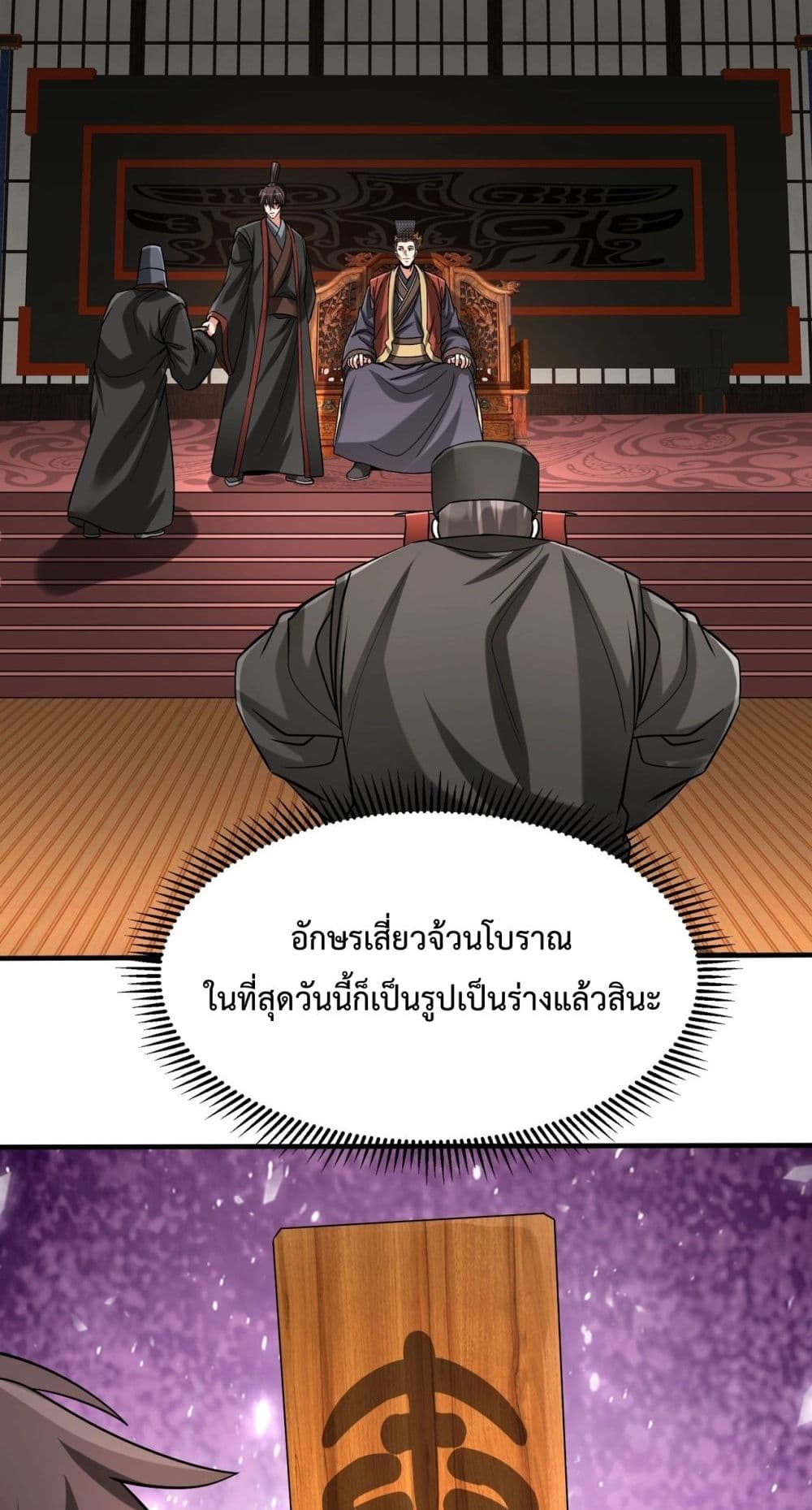 I Kill To Be God page 9