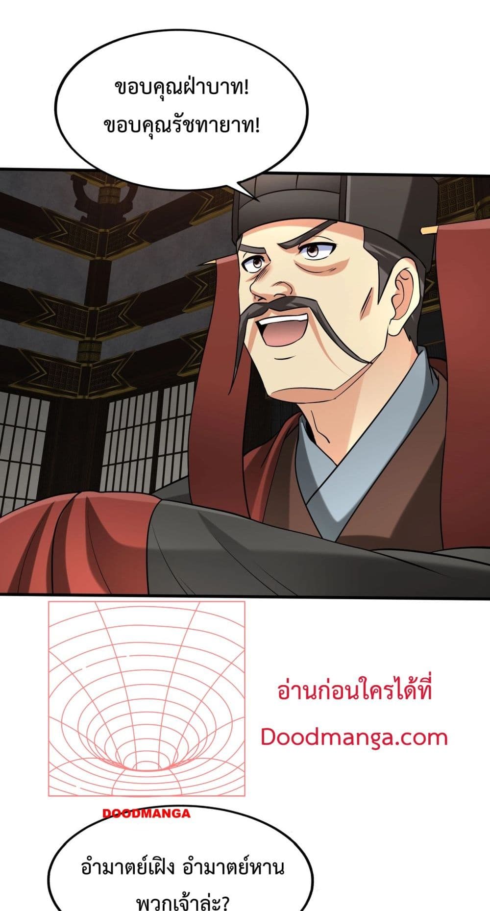 I Kill To Be God page 12