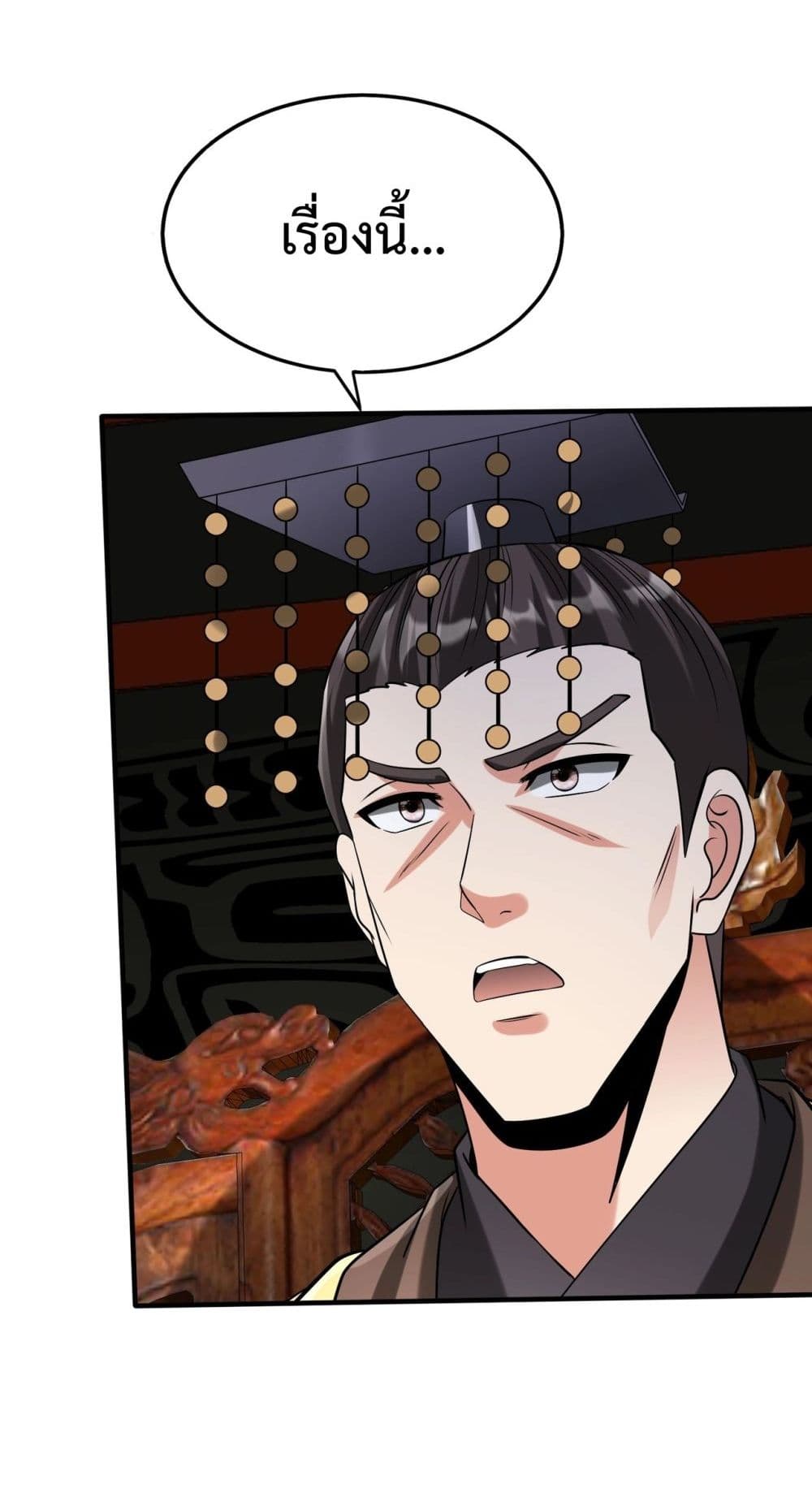 I Kill To Be God page 18