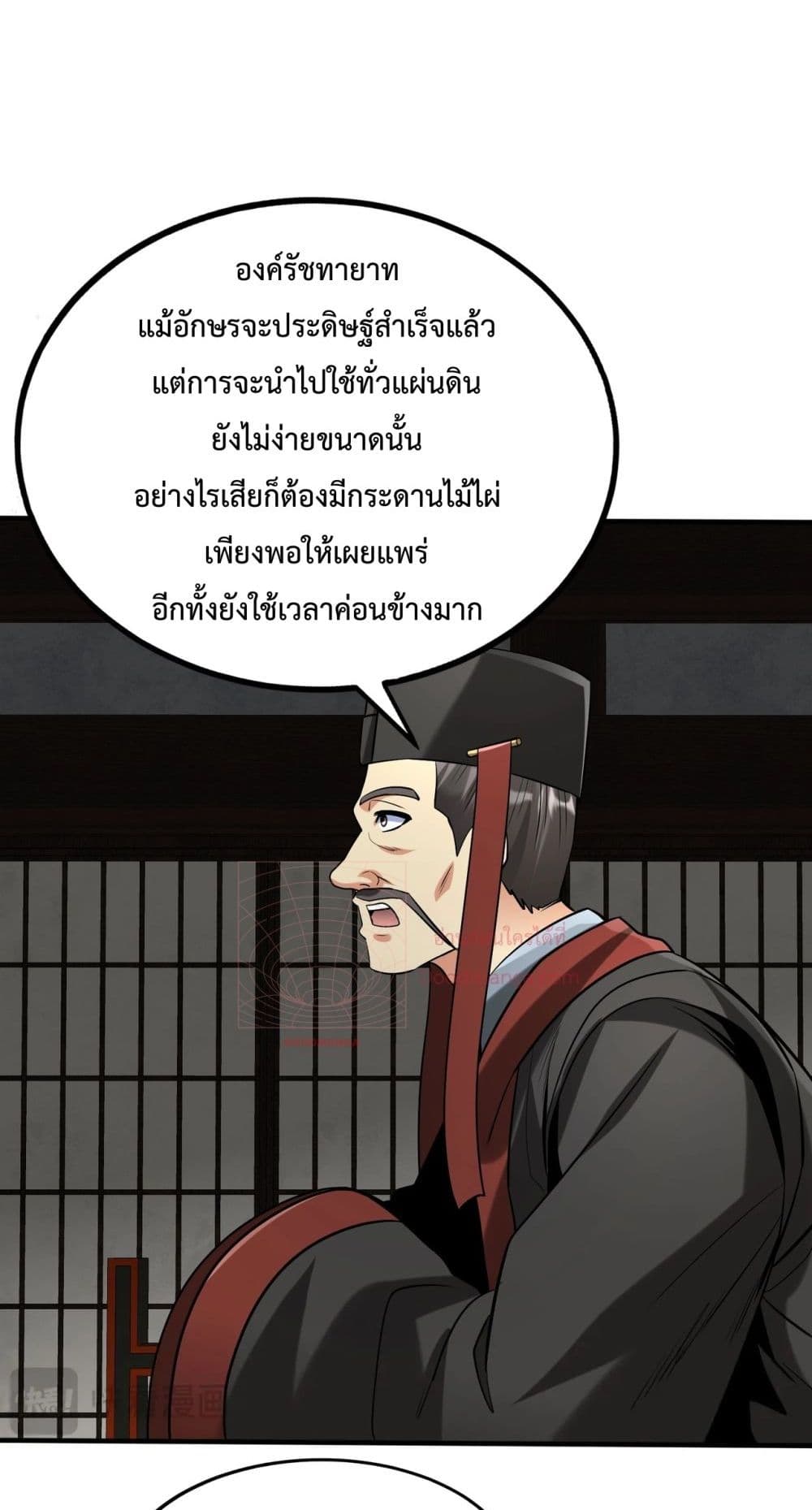 I Kill To Be God page 19