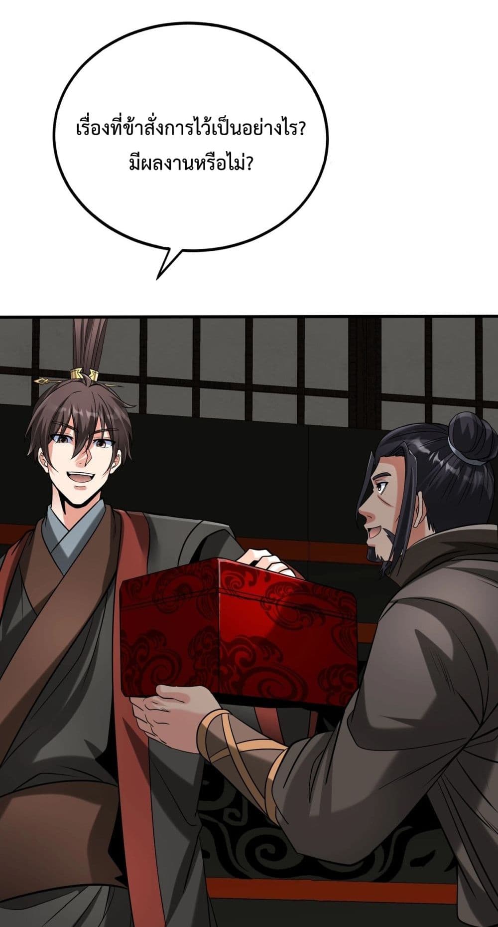I Kill To Be God page 22