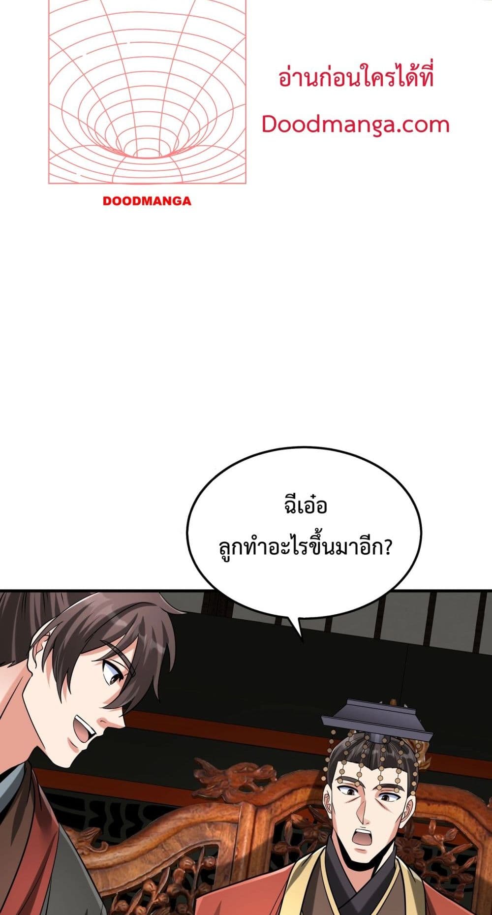 I Kill To Be God page 24
