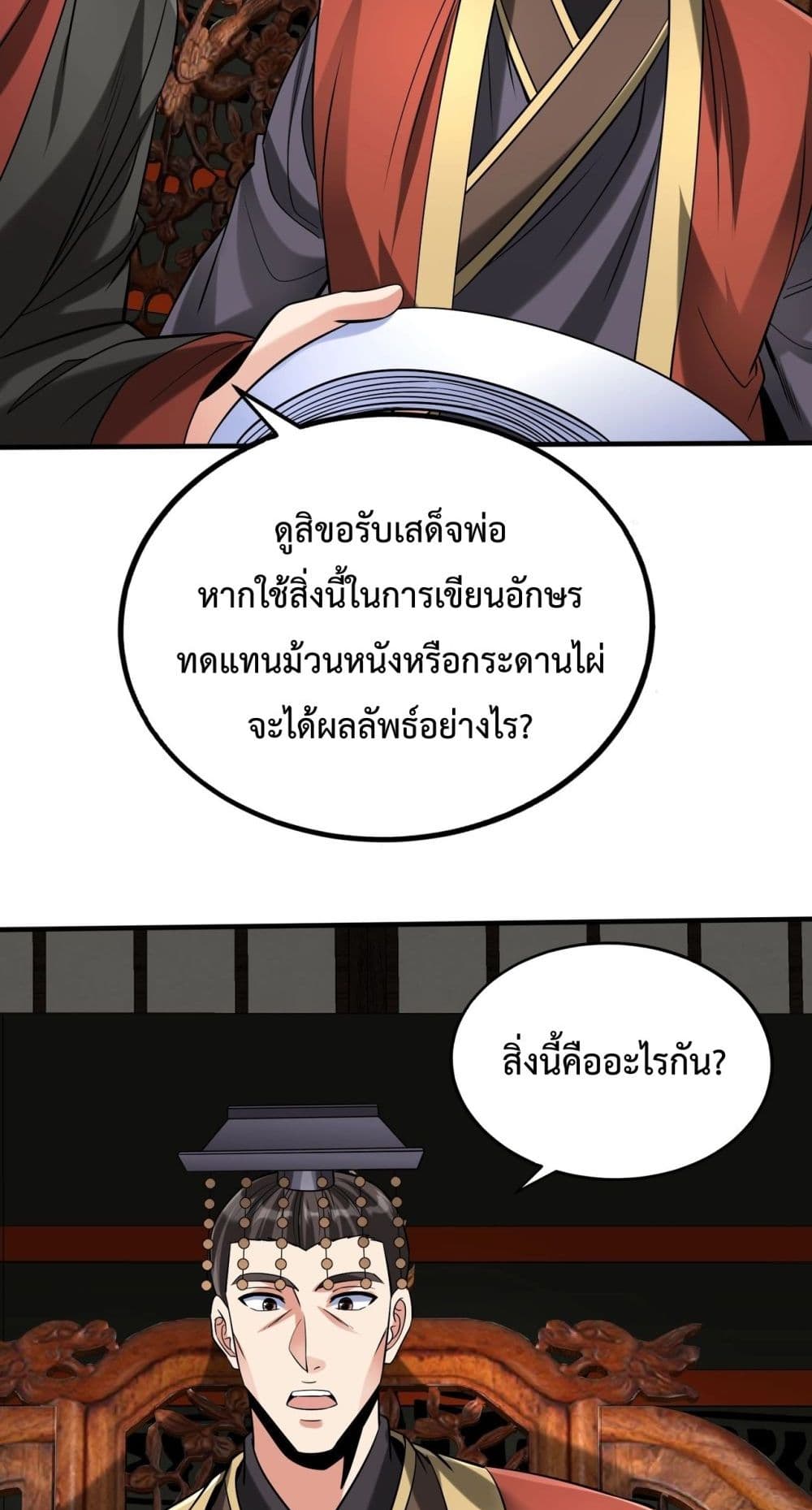 I Kill To Be God page 25