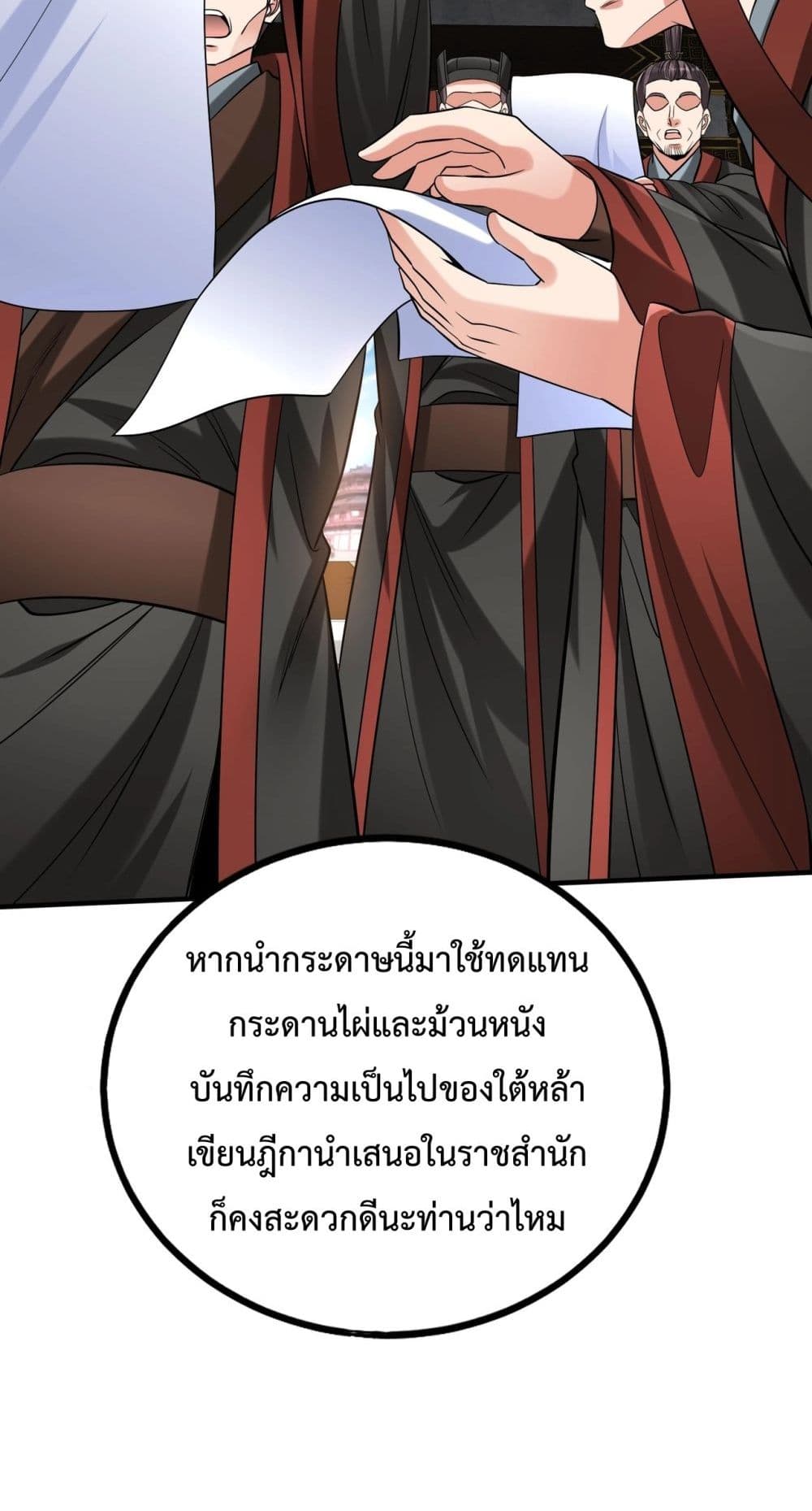 I Kill To Be God page 28