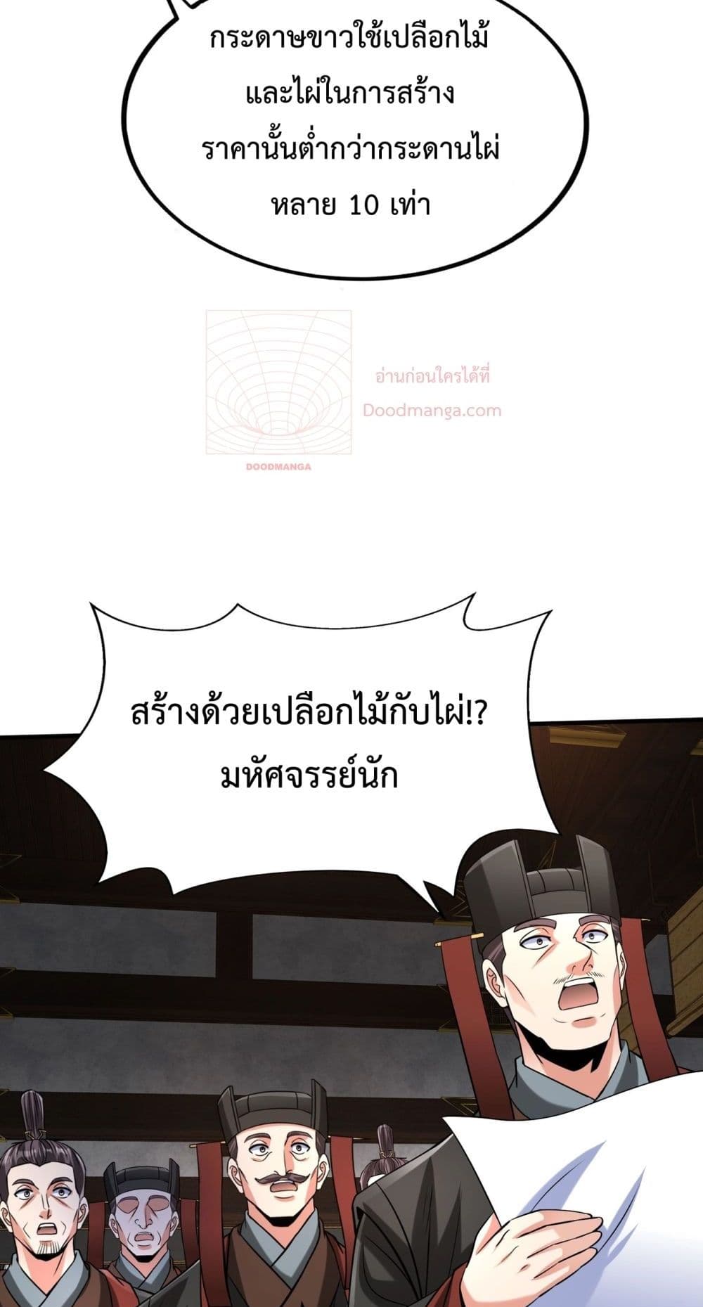 I Kill To Be God page 30