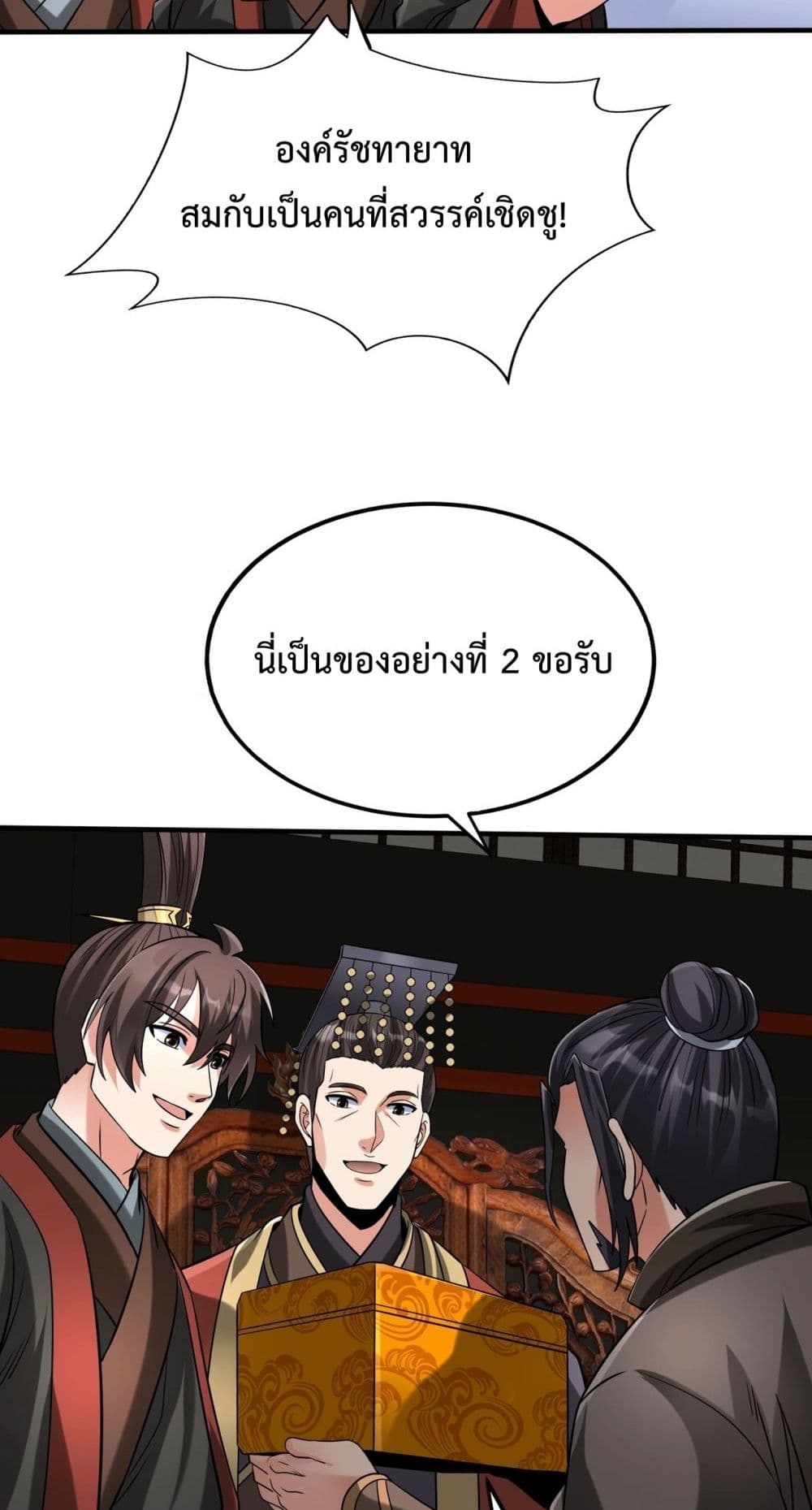 I Kill To Be God page 31
