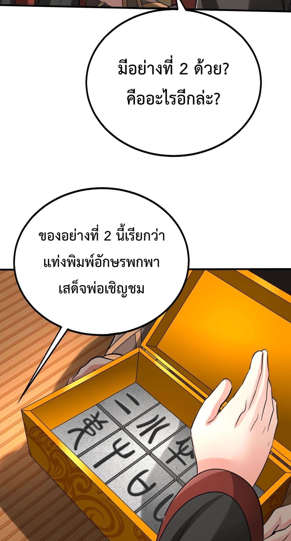 I Kill To Be God page 32