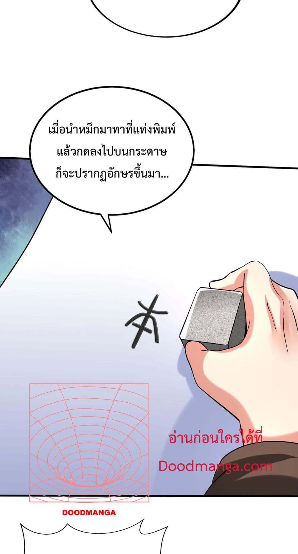 I Kill To Be God page 34