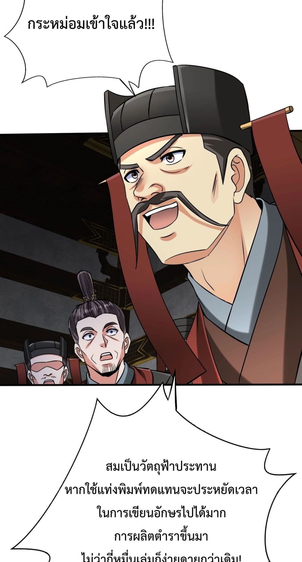 I Kill To Be God page 35