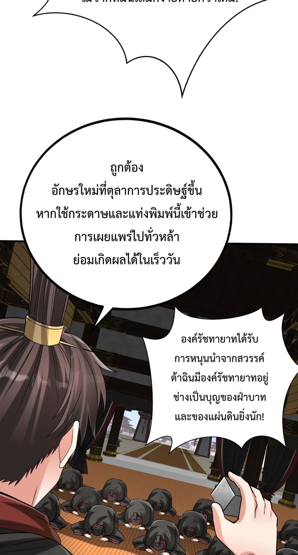I Kill To Be God page 36