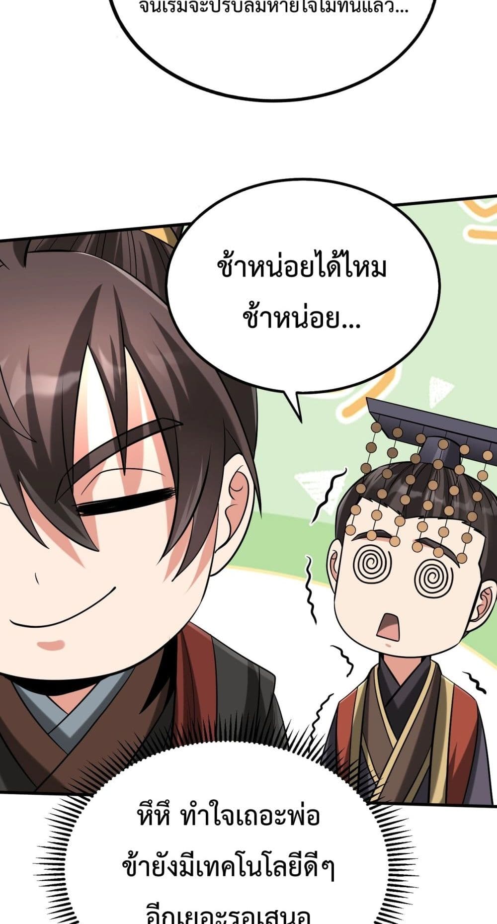 I Kill To Be God page 39