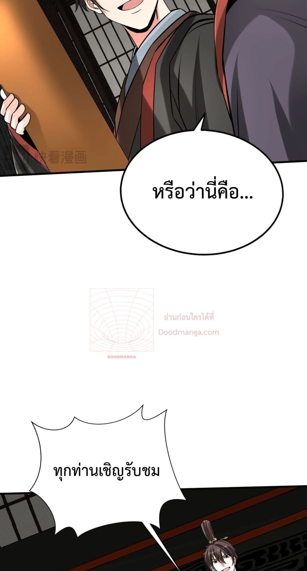 I Kill To Be God page 41