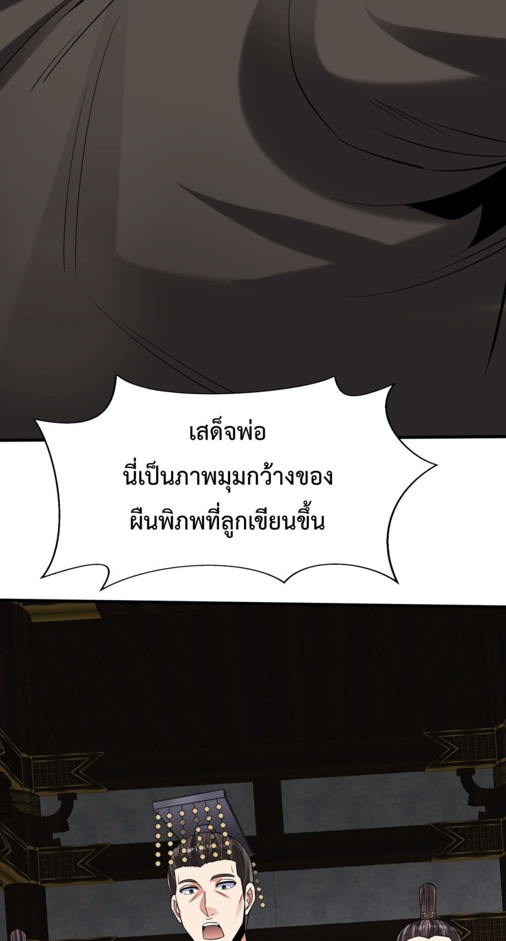 I Kill To Be God page 44