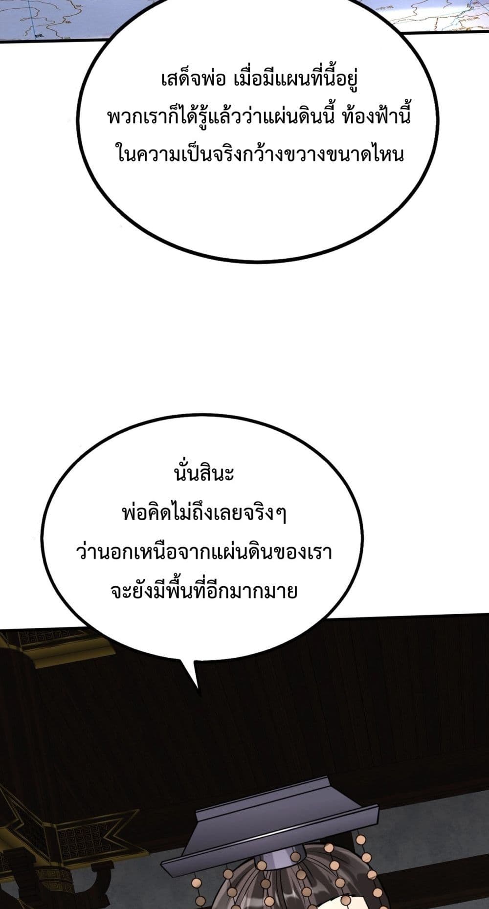 I Kill To Be God page 50