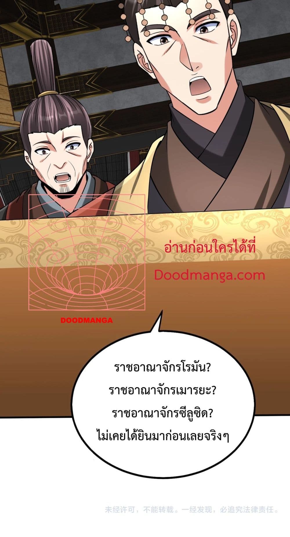 I Kill To Be God page 51
