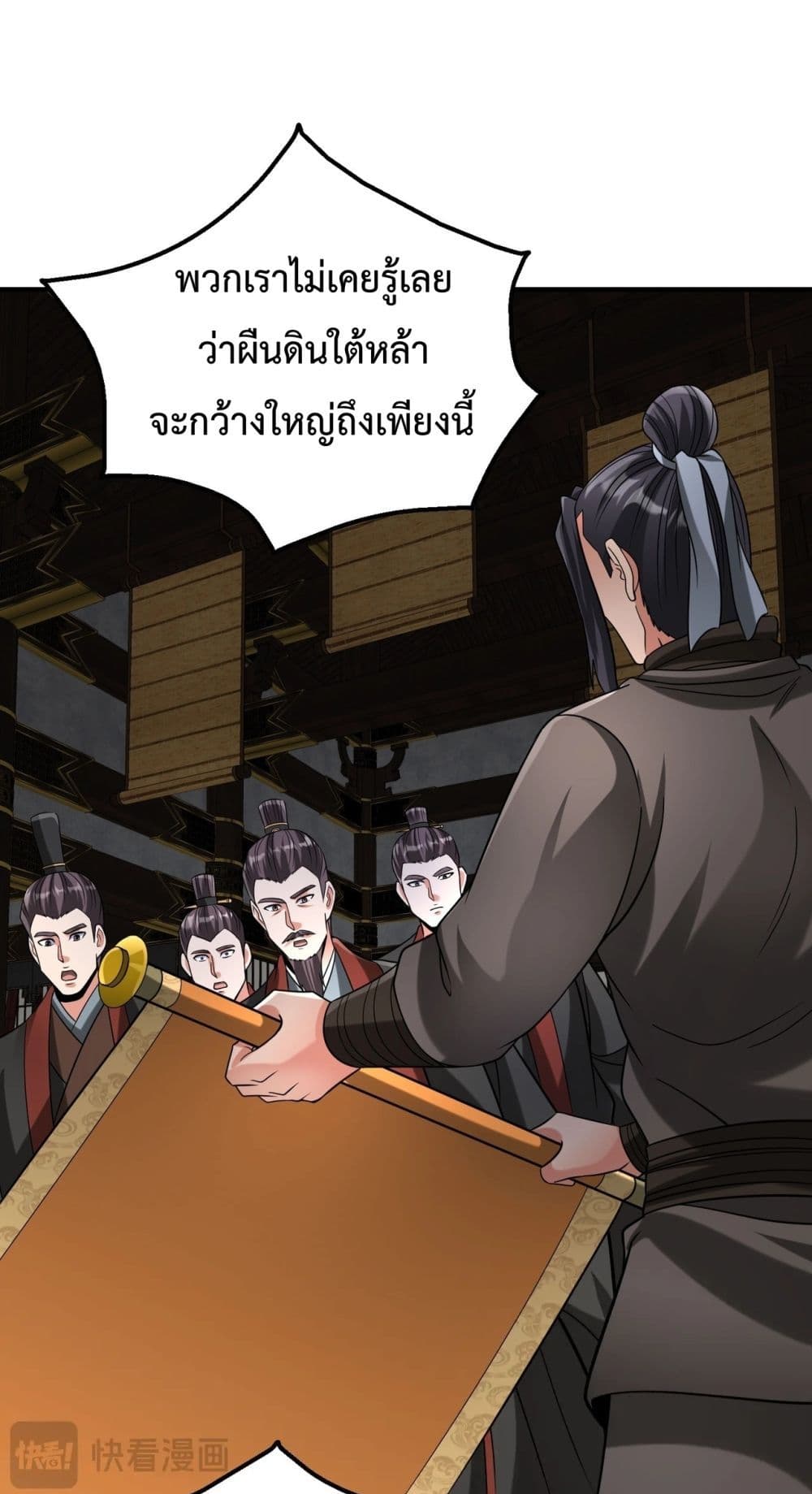 I Kill To Be God page 2