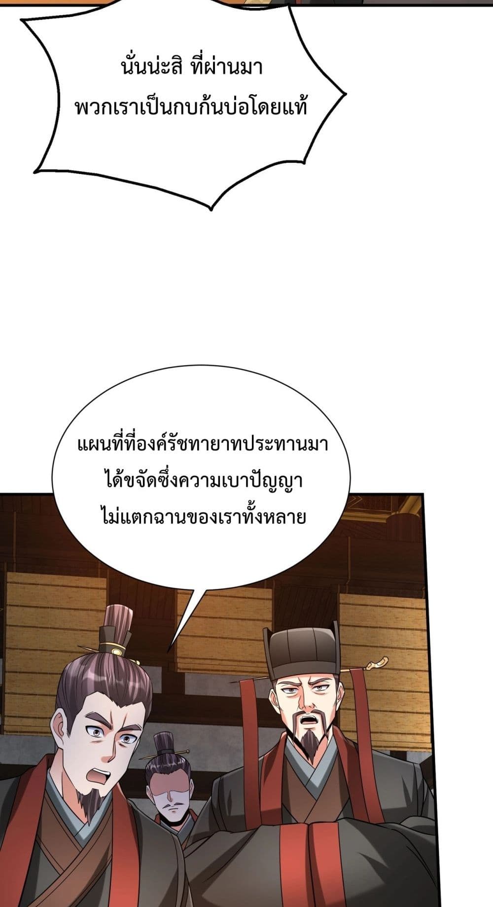 I Kill To Be God page 3