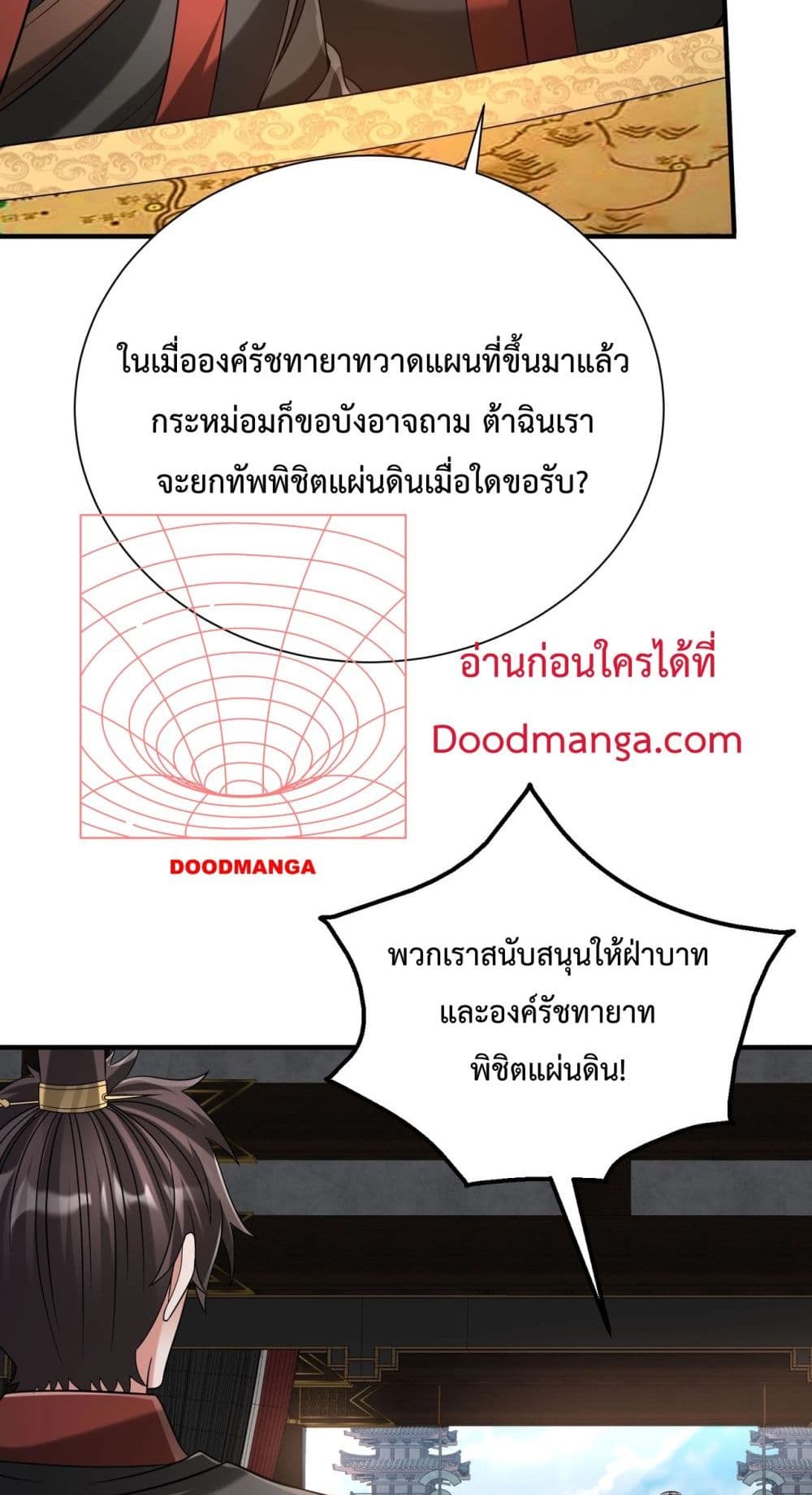 I Kill To Be God page 4