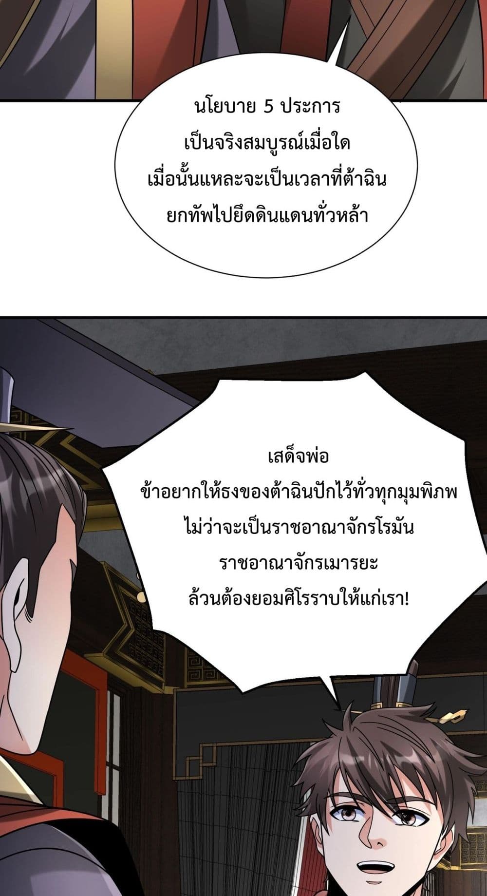 I Kill To Be God page 6