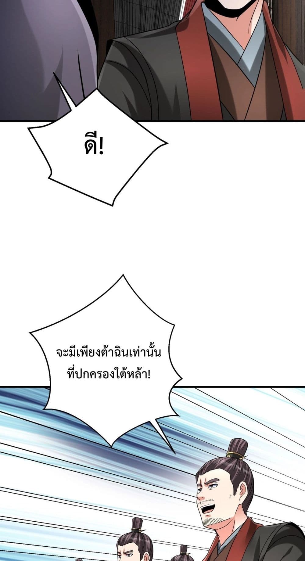 I Kill To Be God page 7