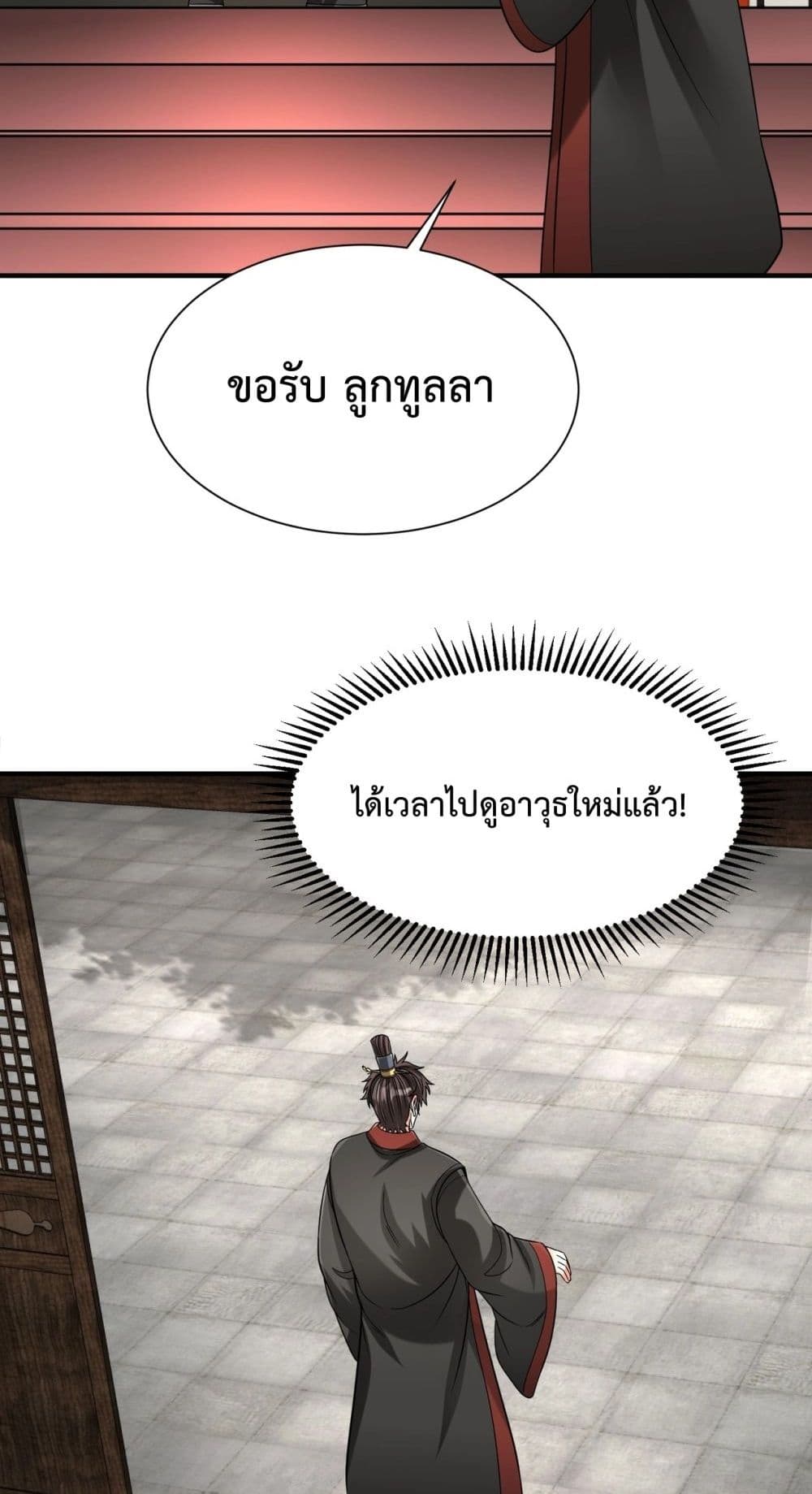 I Kill To Be God page 9