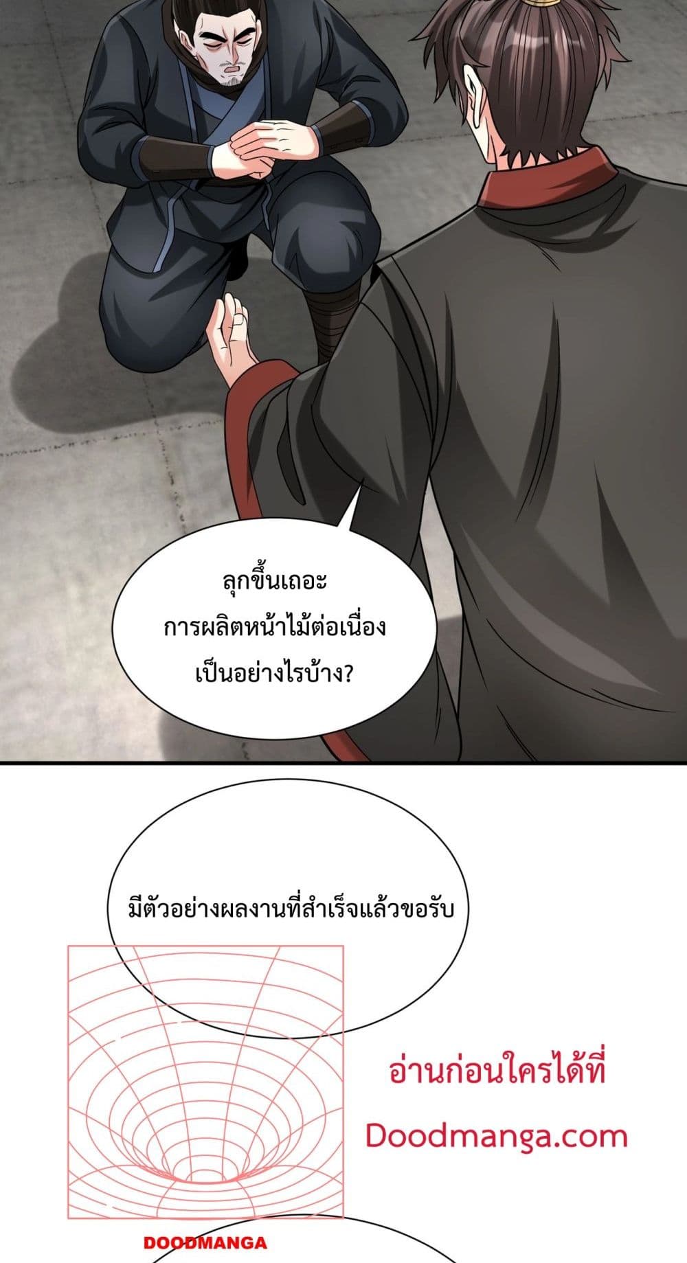 I Kill To Be God page 12