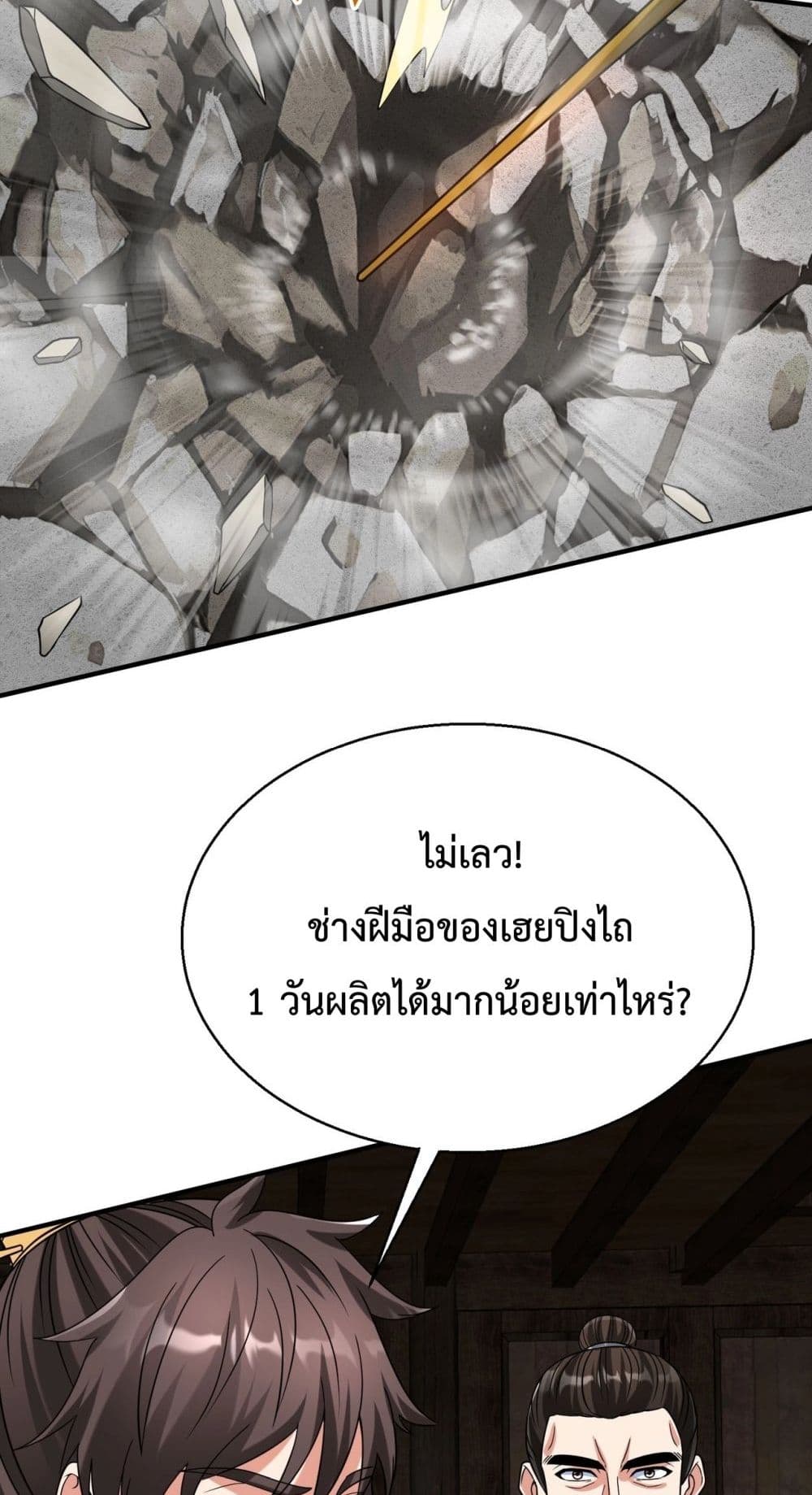 I Kill To Be God page 17
