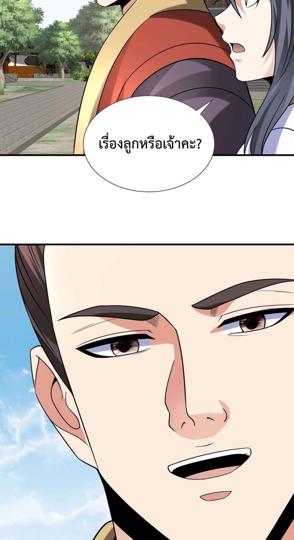 I Kill To Be God page 25